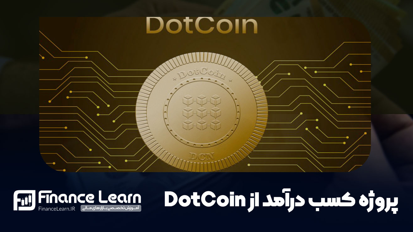 ایردراپ DotCoin تلگرام